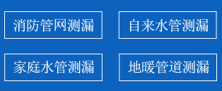 无锡暗管漏水检测