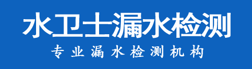 无锡暗管漏水检测