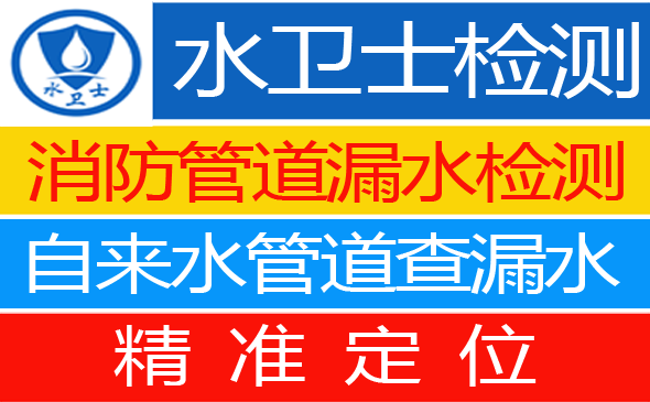 无锡暗管漏水检测